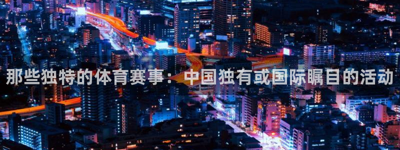 oety欧亿体育官网下载平台是正规平台吗安全吗：那些