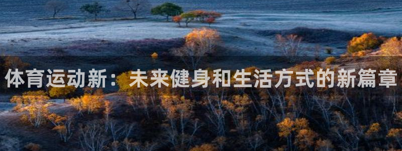 oety欧亿体育官网下载招商电话号码查询是多少：体育运动新：