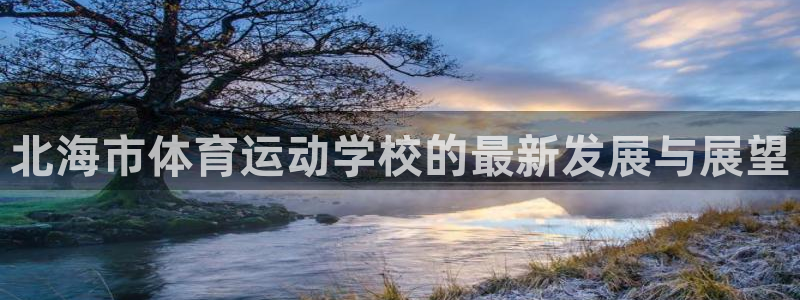 欧亿体育官方正版app娱乐首页官网下载