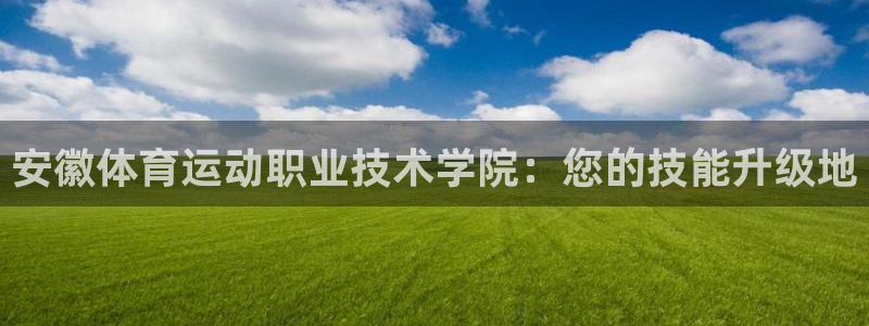 欧亿体育官方集团官网